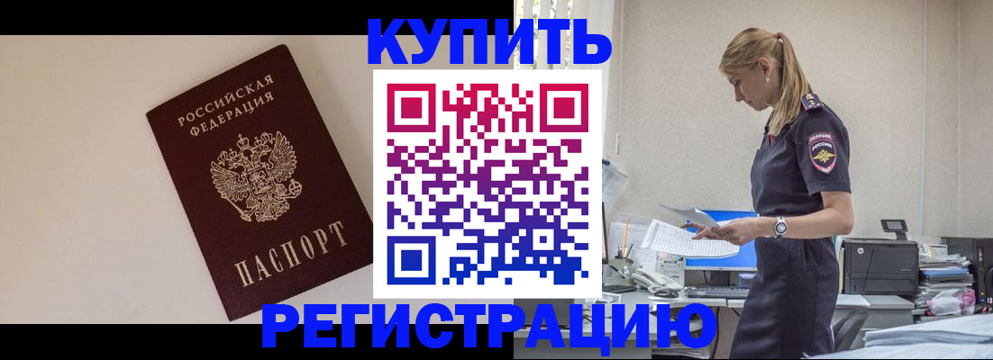 временная регистрация надежно в Лебедяни