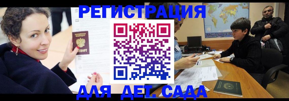 прописка штамп в Лебедяни