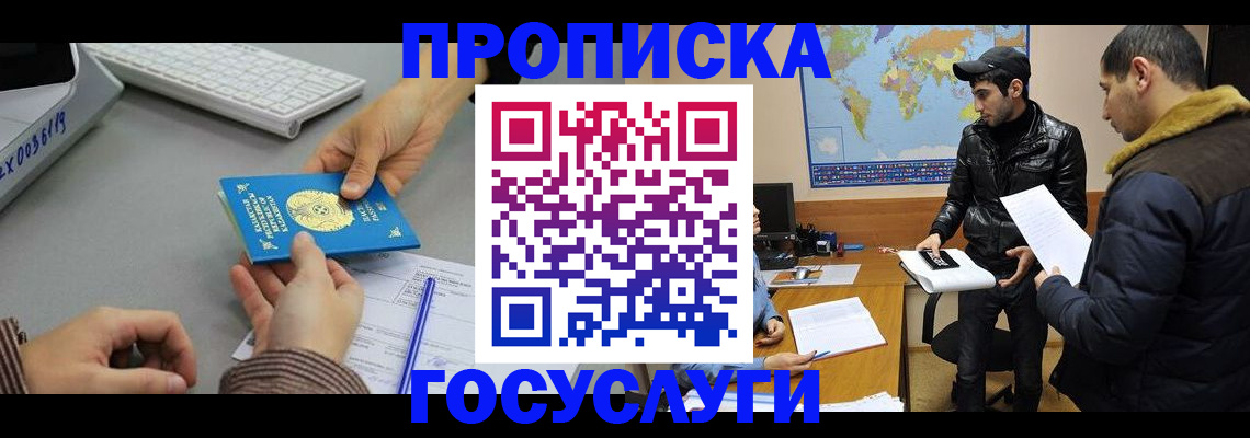 временная регистрация в Лебедяни