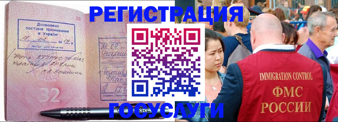 временная регистрация в Лебедяни