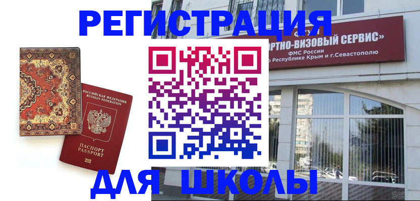 временная регистрация недорого в Лебедяни