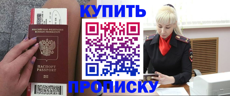 временная регистрация надежно в Лебедяни