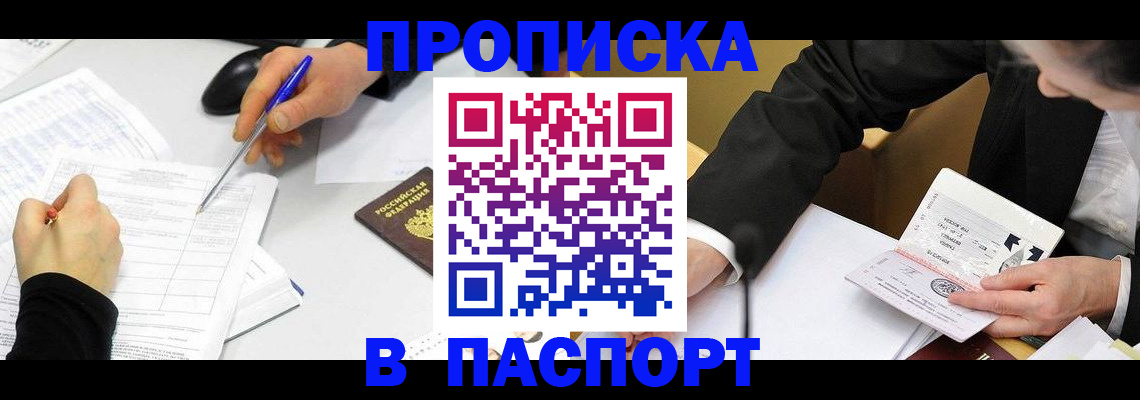 временная регистрация госуслуги в Лебедяни
