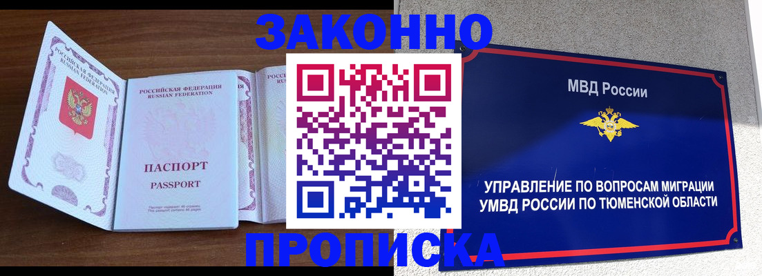 временная регистрация законно в Лебедяни