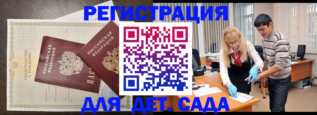 временная регистрация в Лебедяни