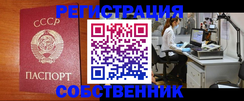 временная регистрация для всех в Лебедяни